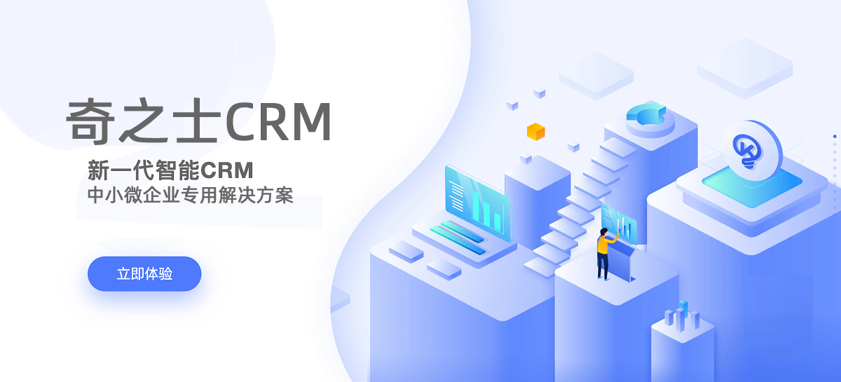 ֮ʿСI(y)CRM͑ܛ