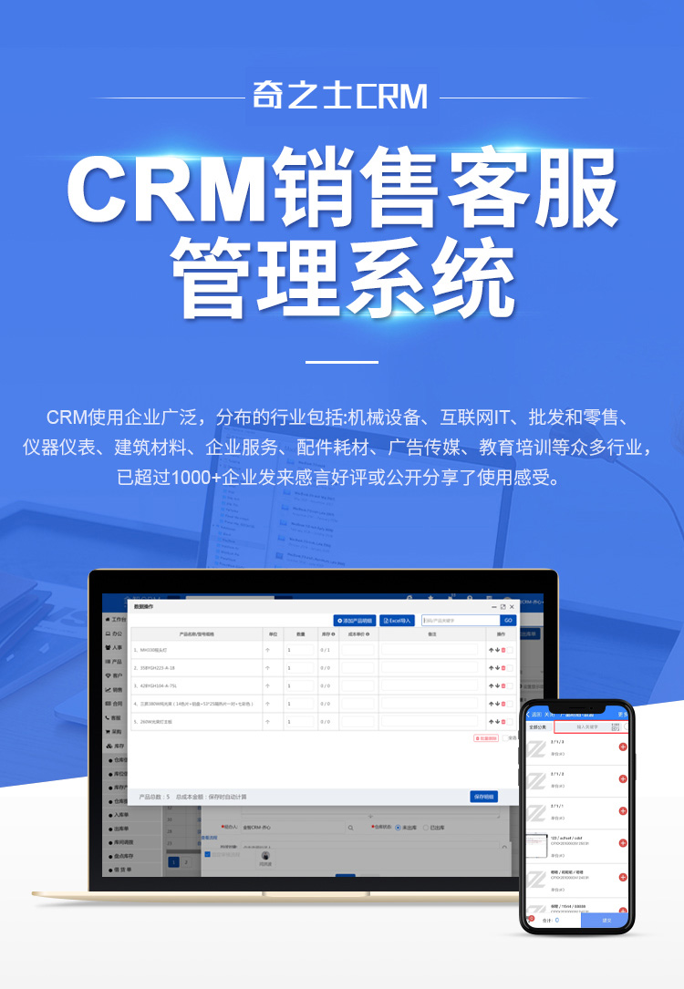 ֮ʿСI(y)CRM͑ϵy(tng)